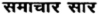 in hindi